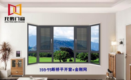 108断桥平开窗